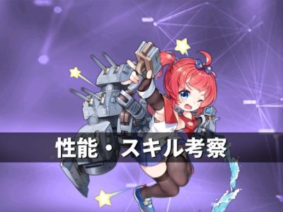 最高 アズールレーン サンディエゴ 改造 最も人気のある画像