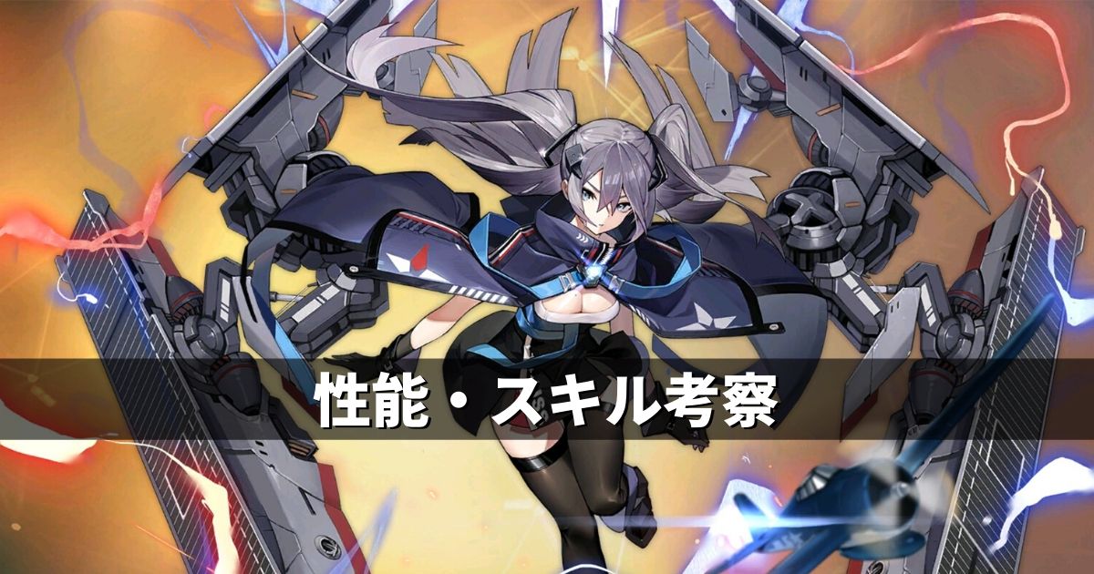 アズレン ユニオン陣営 イントレピッド 性能 スキル考察 アズールレーン Miyabby アズールレーン攻略ブログ