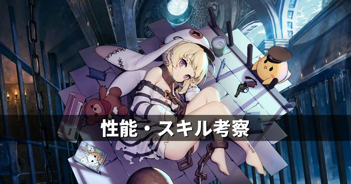 アズレン 北方連合陣営 グロズヌイ 性能 スキル考察 アズールレーン Miyabby アズールレーン攻略ブログ