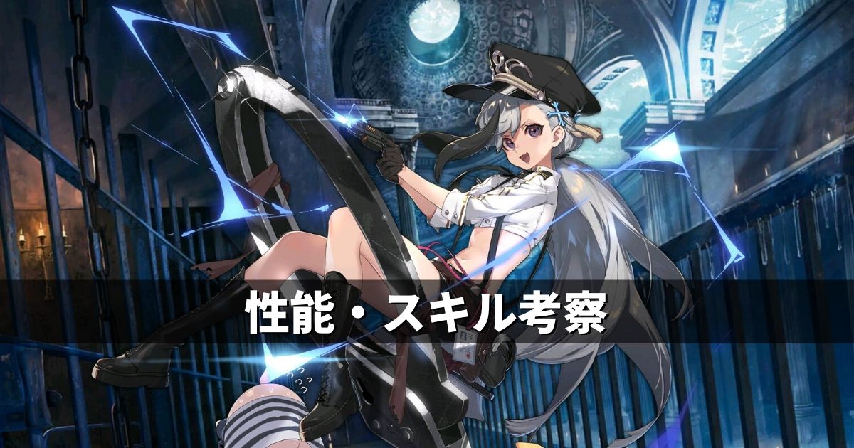 アズレン 北方連合陣営 ミンスク 性能 スキル考察 アズールレーン Miyabby アズールレーン攻略ブログ