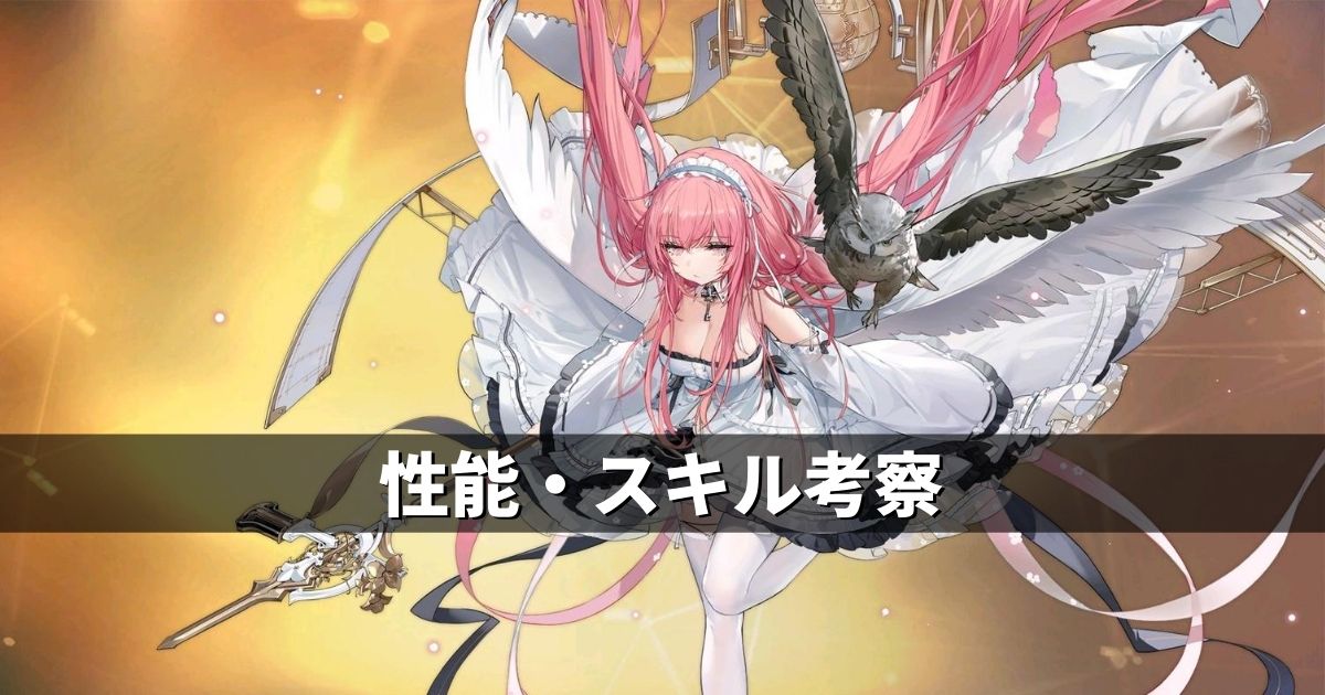 アズレン ロイヤル陣営 パーシュース 性能 スキル考察 アズールレーン Miyabby アズールレーン攻略ブログ